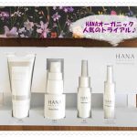 hanaオーガニック キャンペーン　クチコミ・オーガニック化粧品 人気 ランキング1位　初回割引お試し価格1000円